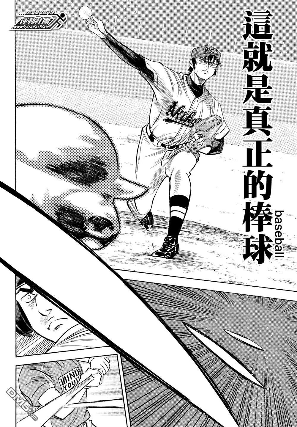 第2部103话 坏人