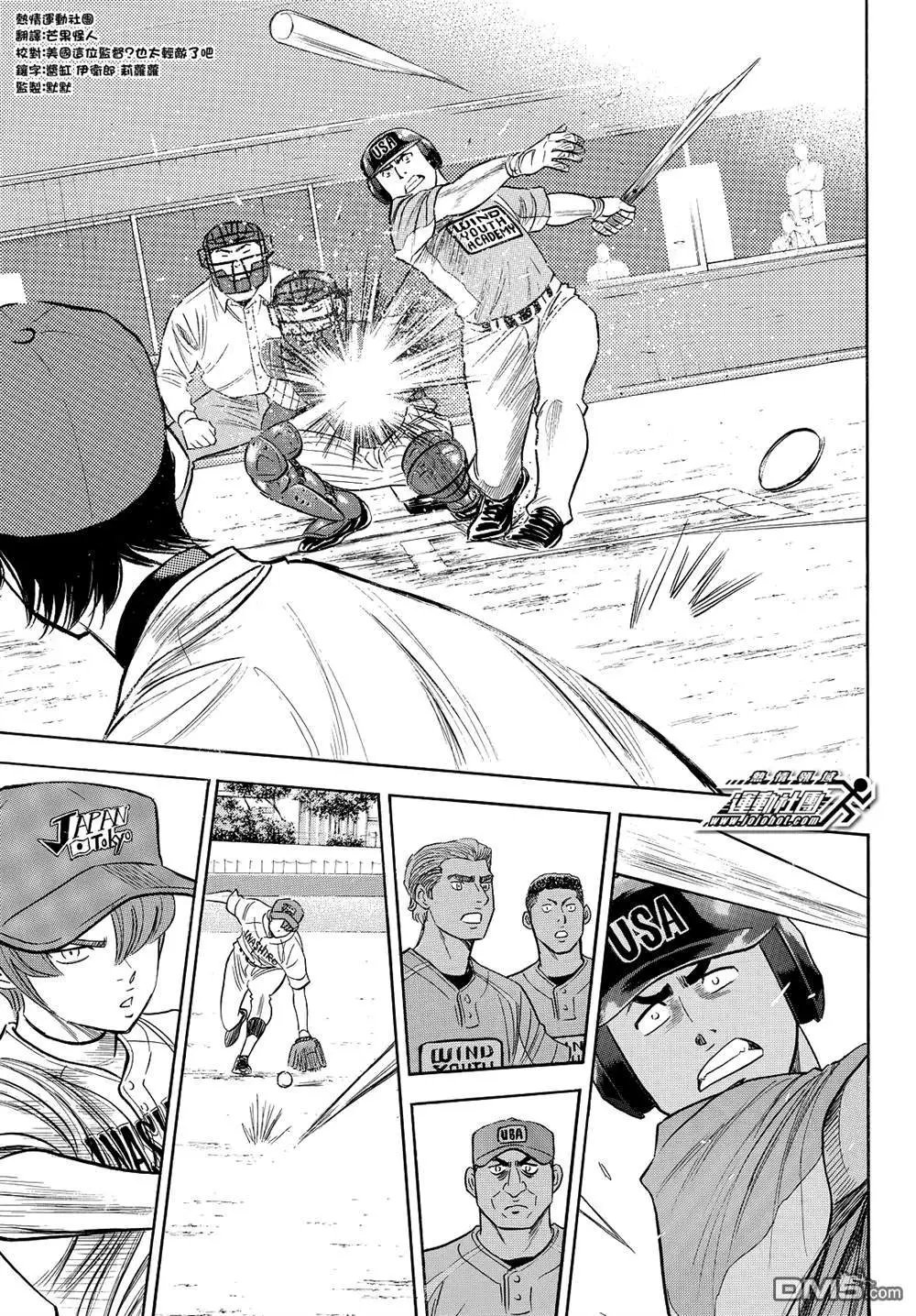 第2部103话 坏人
