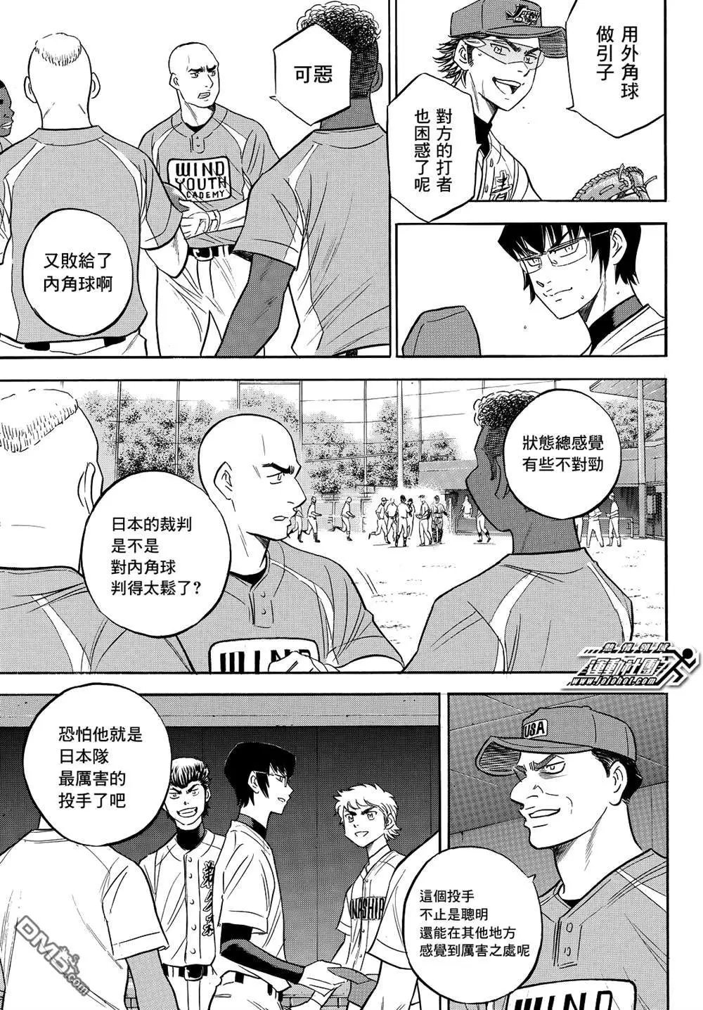 第2部103话 坏人