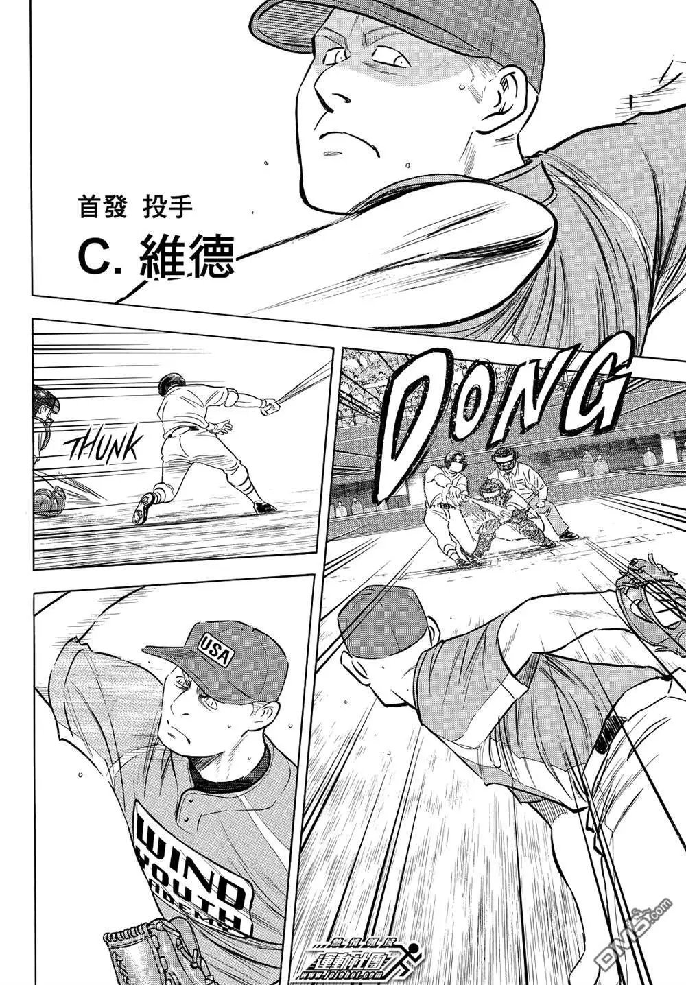 第2部103话 坏人
