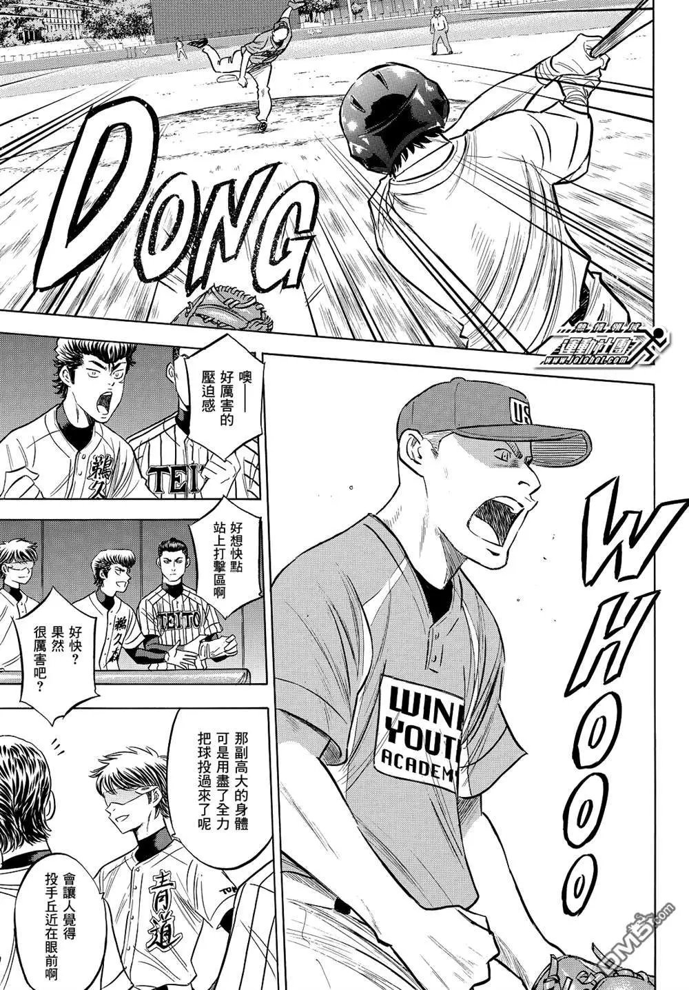 第2部103话 坏人