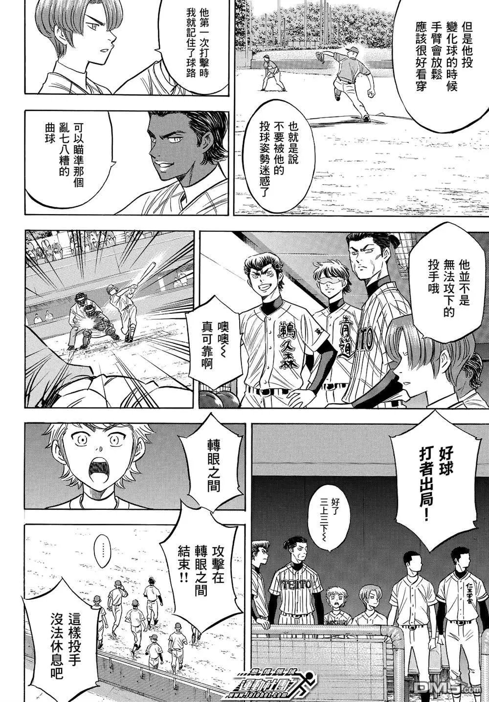 第2部103话 坏人
