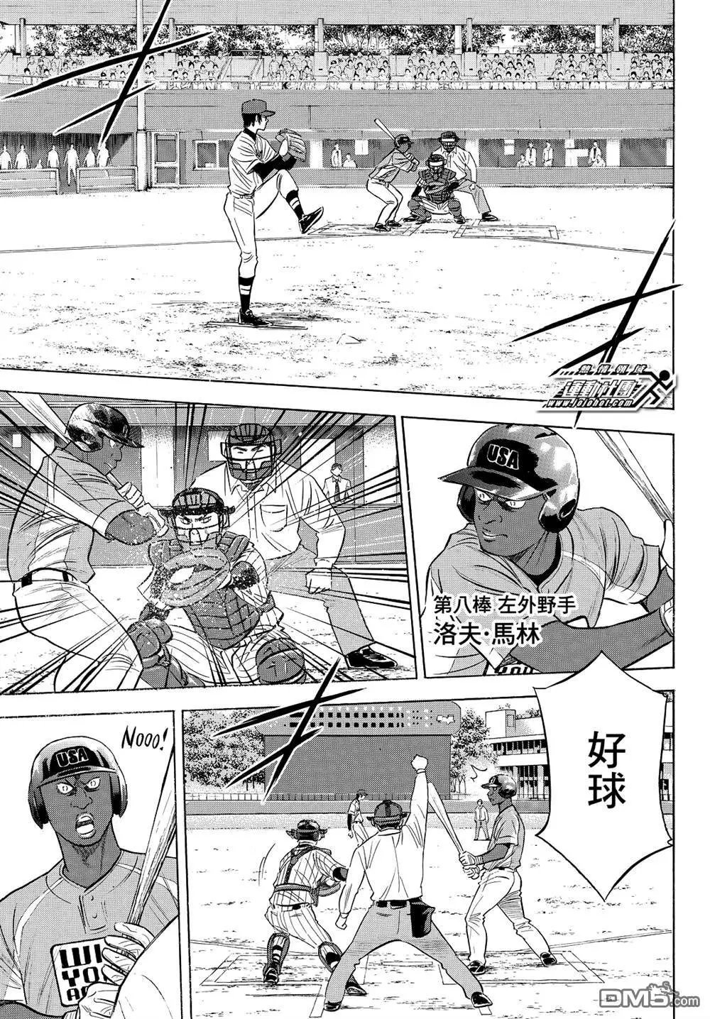 第2部103话 坏人