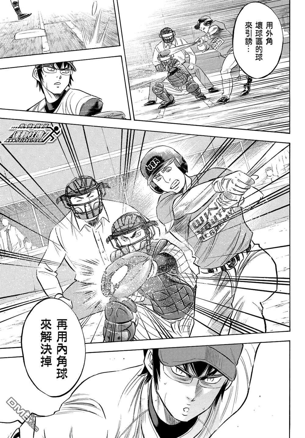 第2部103话 坏人
