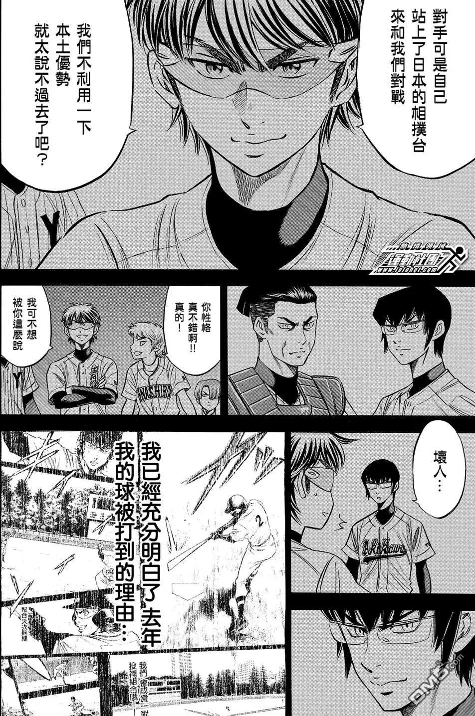 第2部103话 坏人