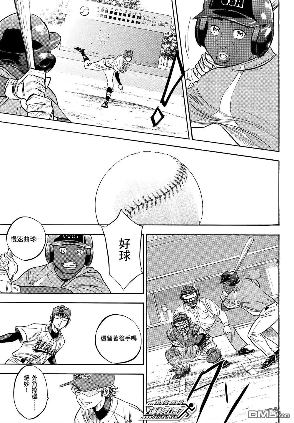第2部103话 坏人