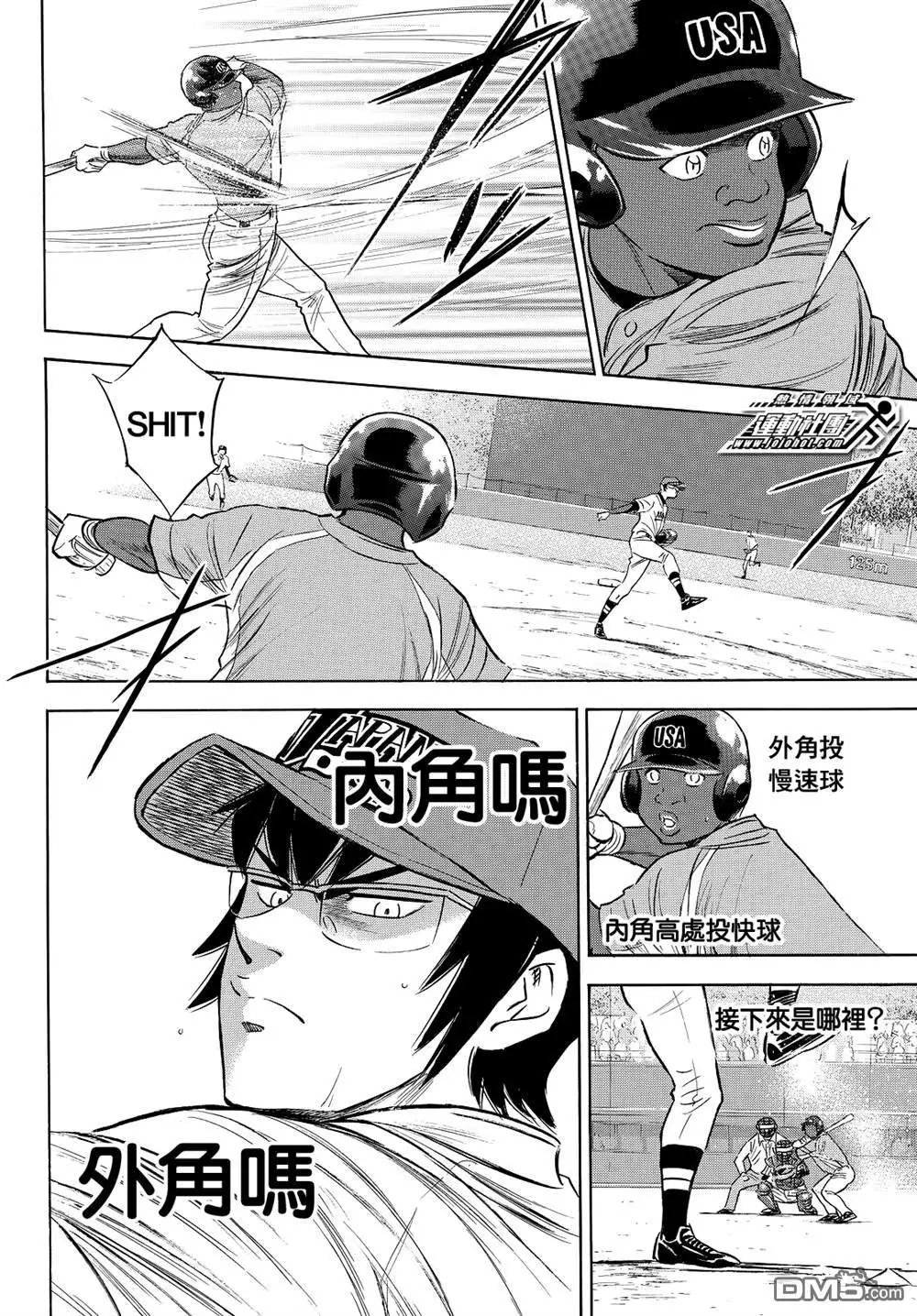 第2部103话 坏人