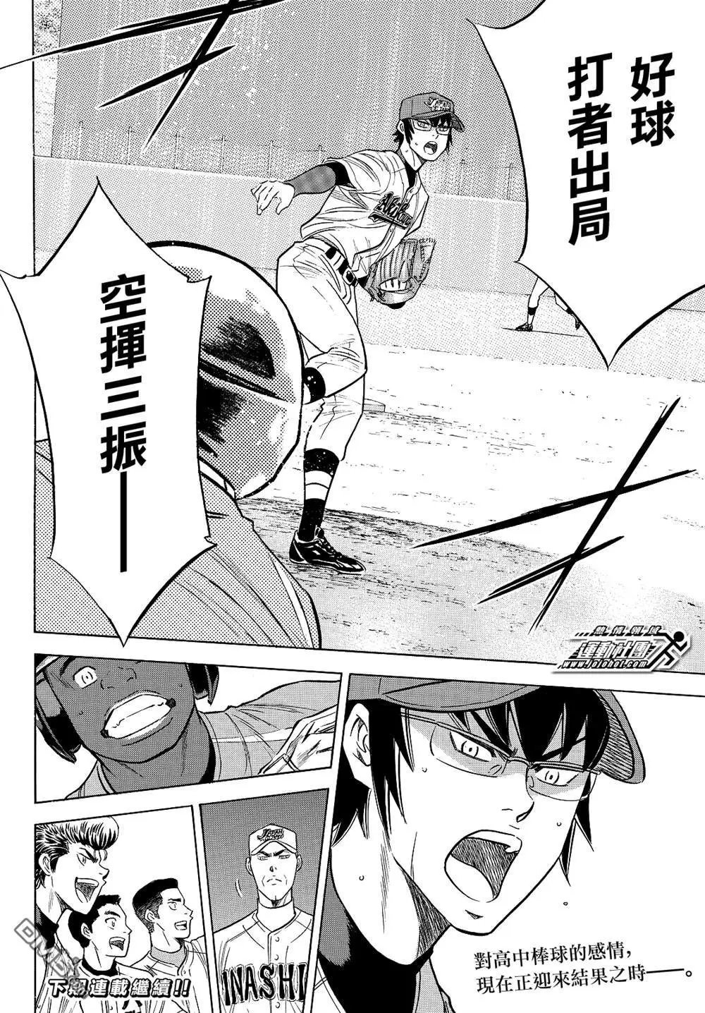 第2部103话 坏人