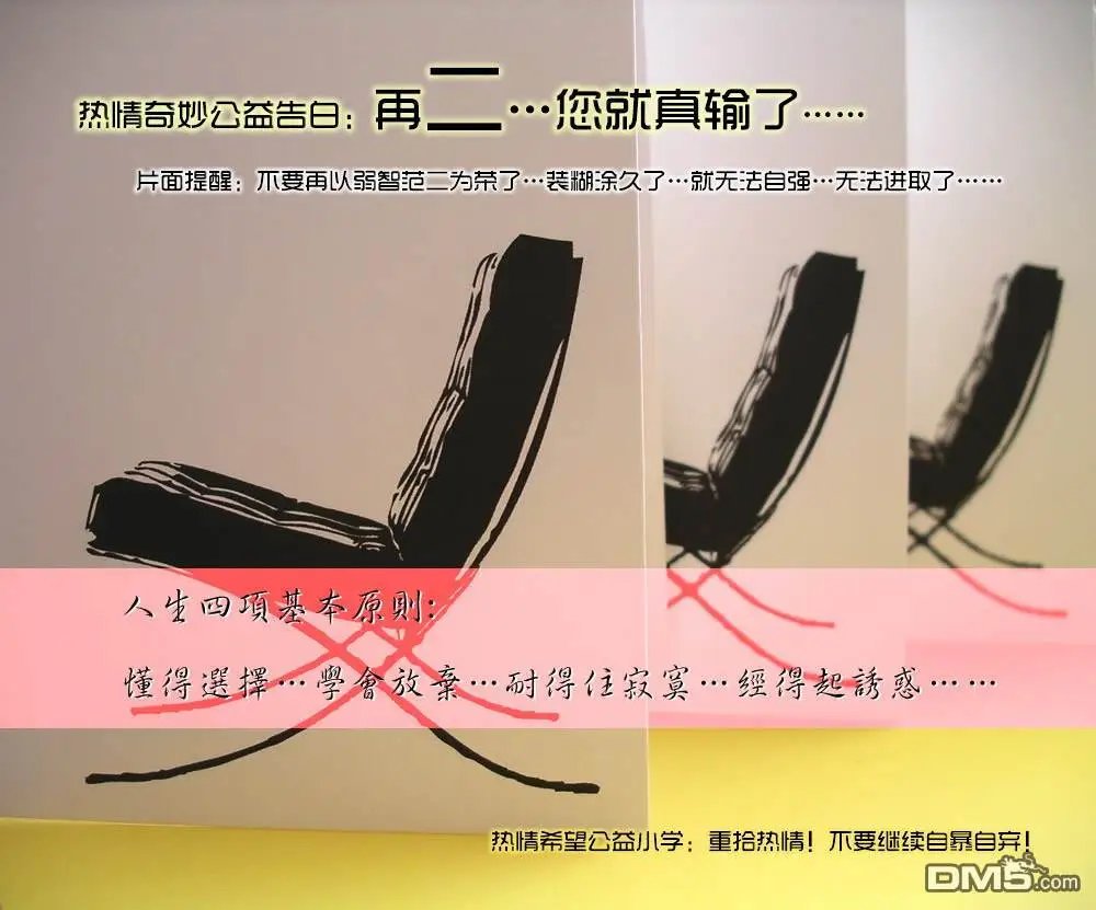 第2部103话 坏人