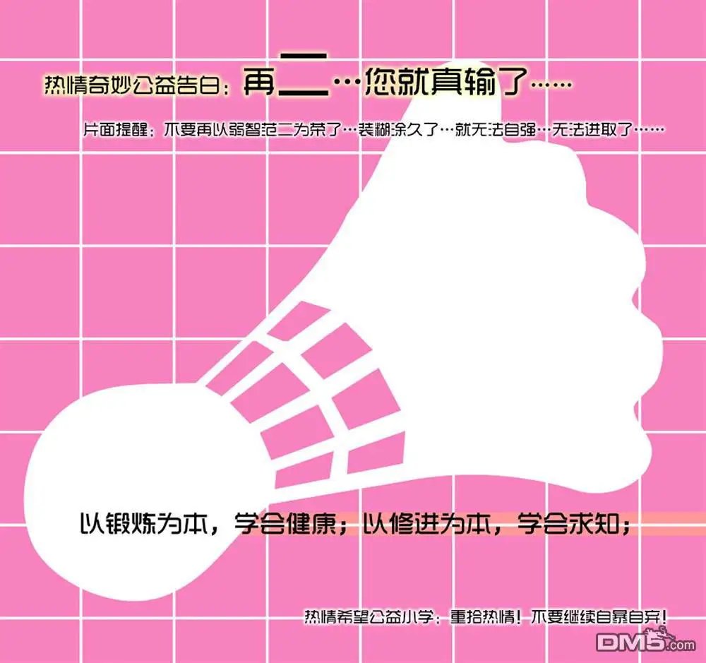 第2部103话 坏人