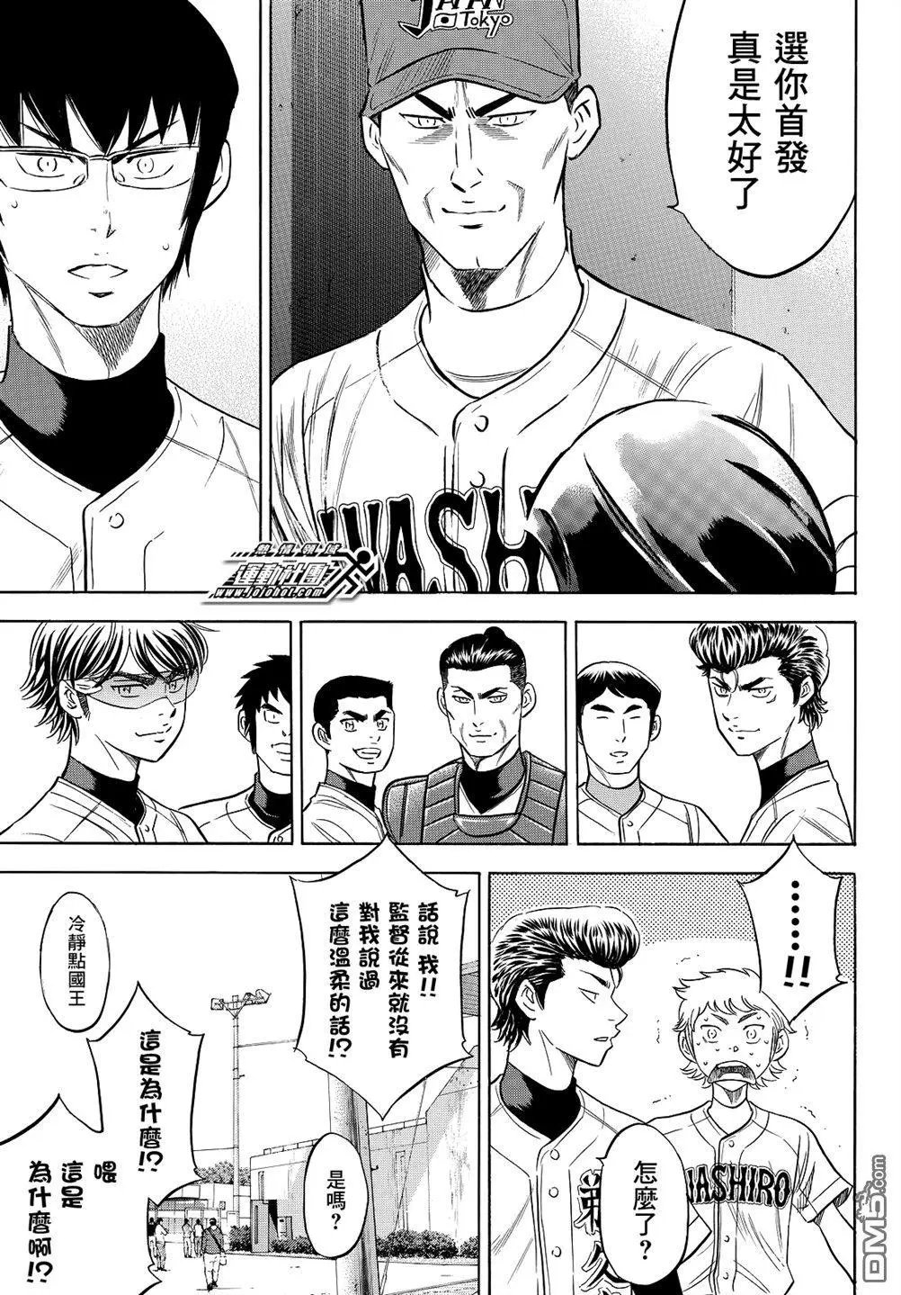 第2部104话 日本武士