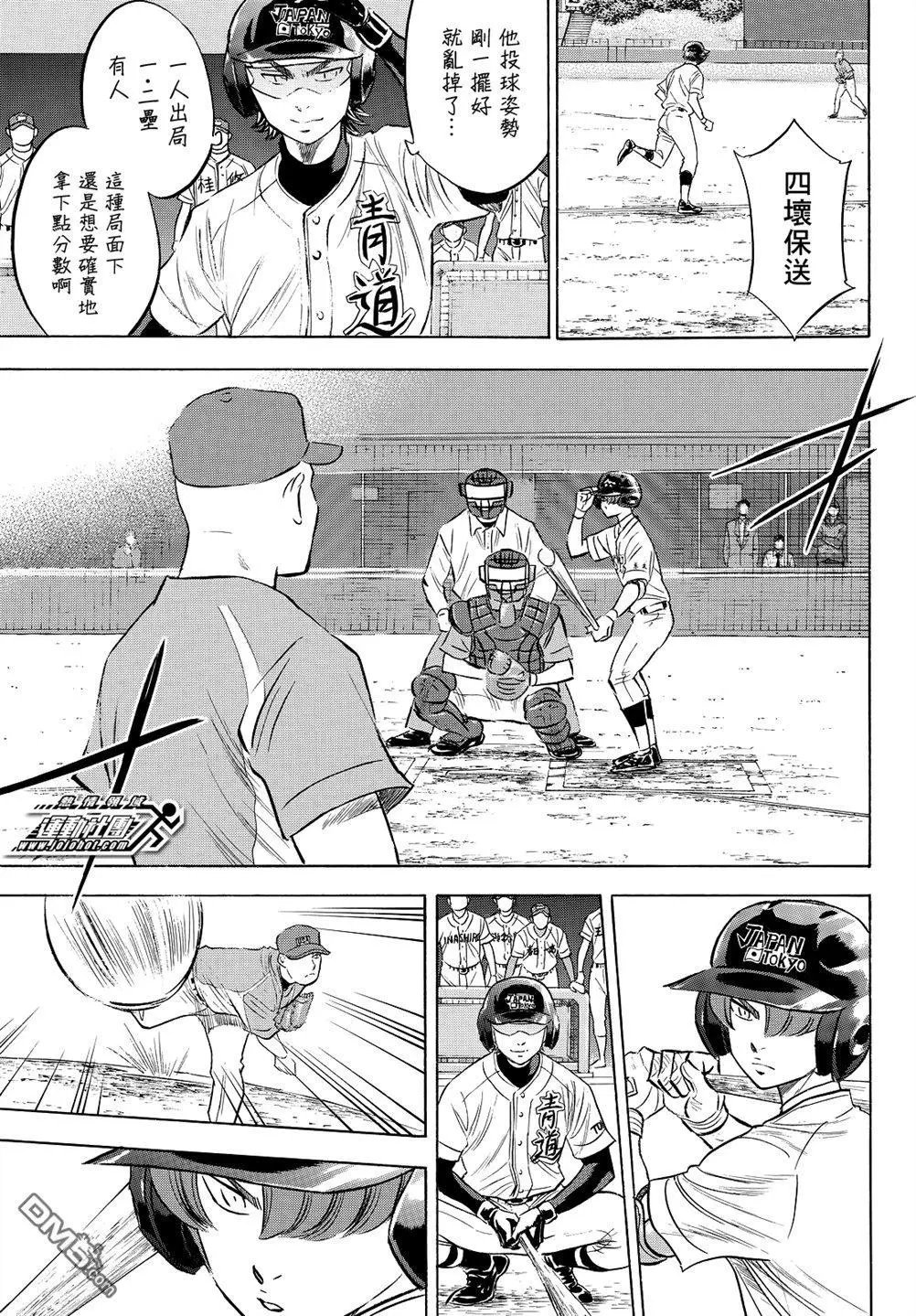 第2部104话 日本武士
