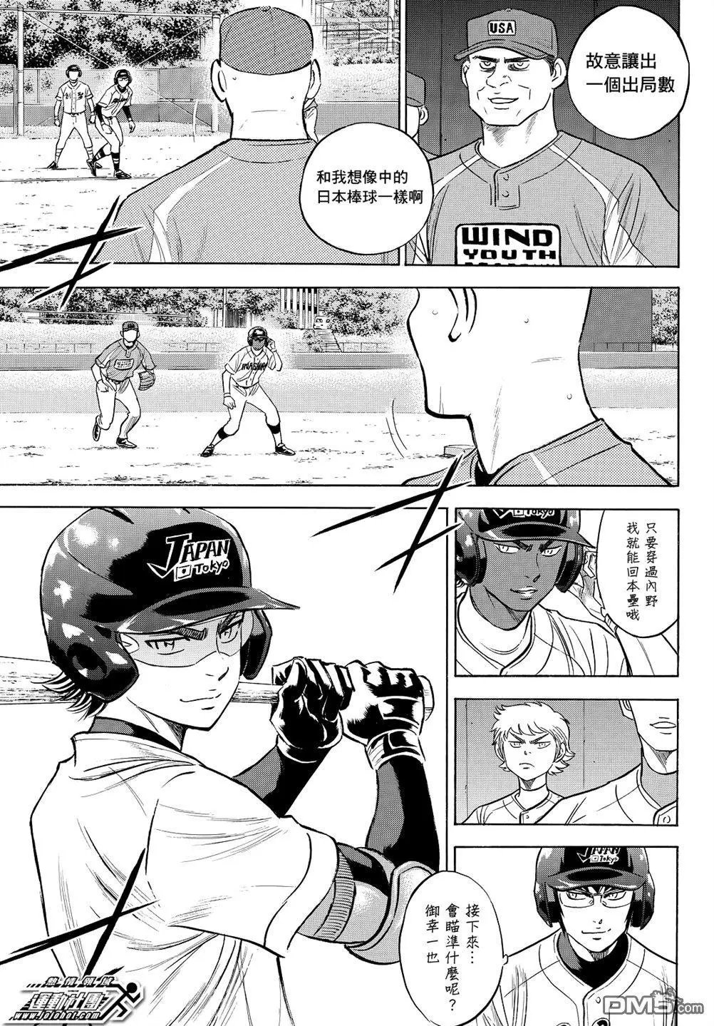 第2部104话 日本武士