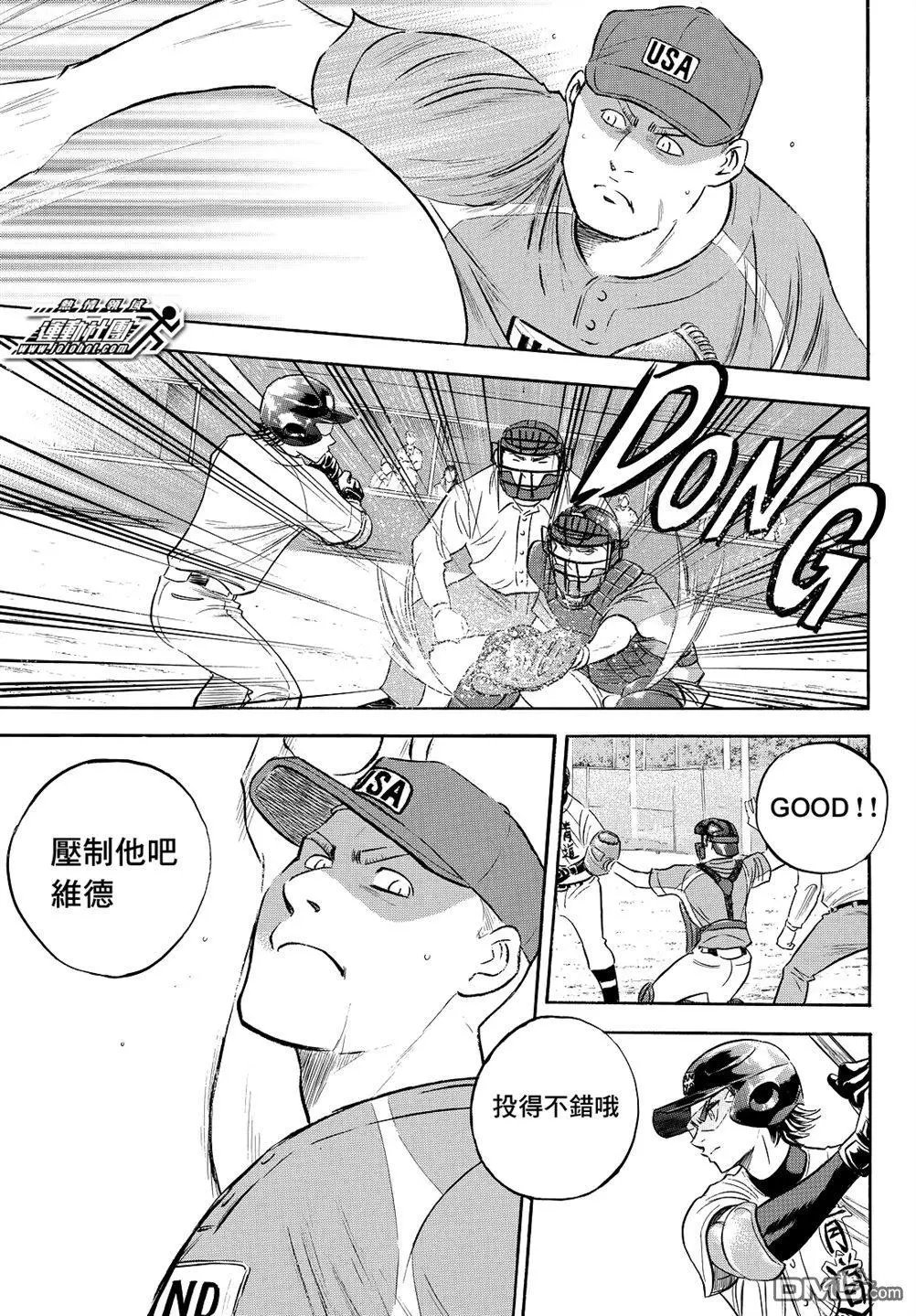 第2部104话 日本武士