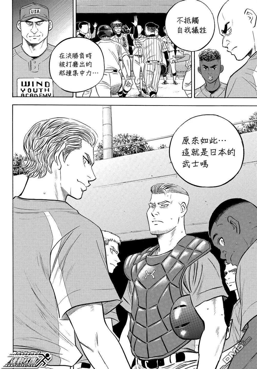 第2部104话 日本武士
