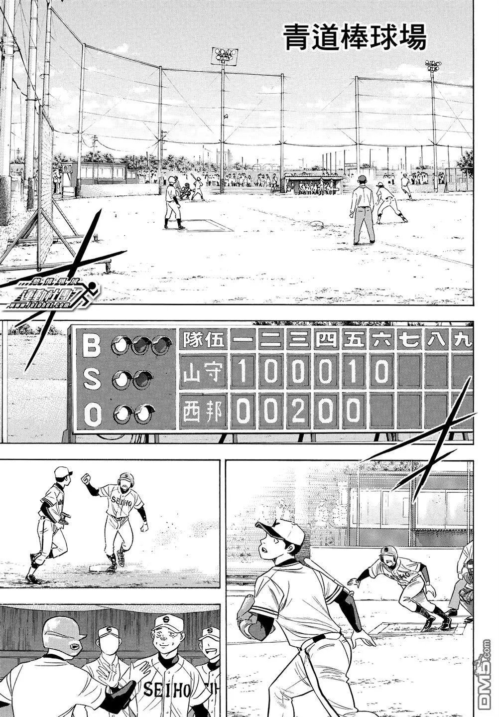 第2部104话 日本武士