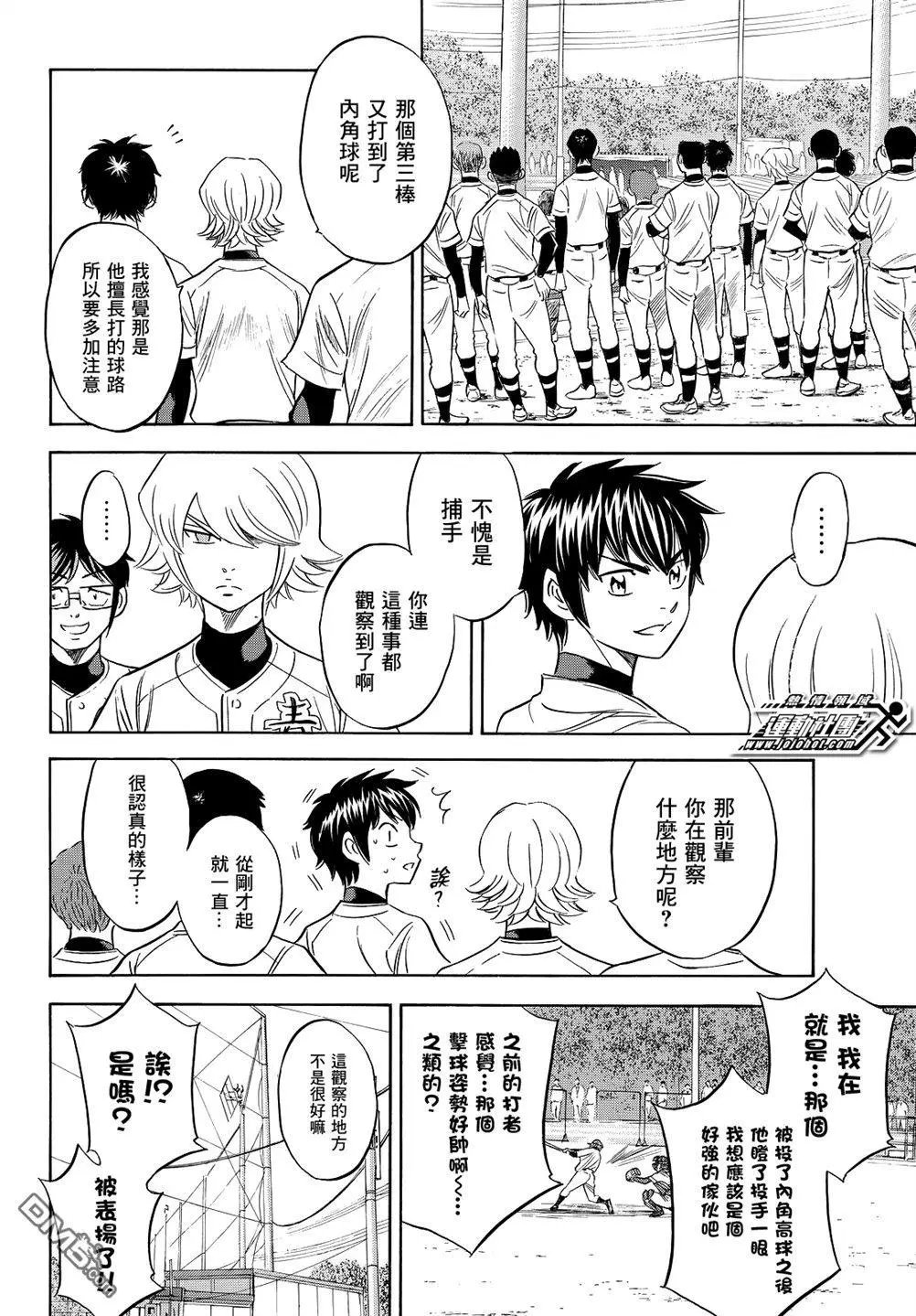 第2部104话 日本武士