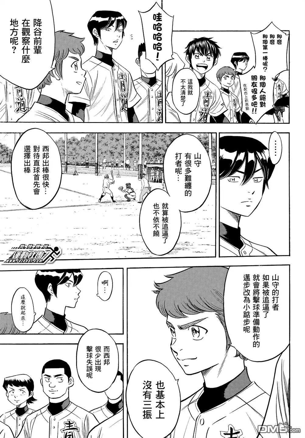 第2部104话 日本武士