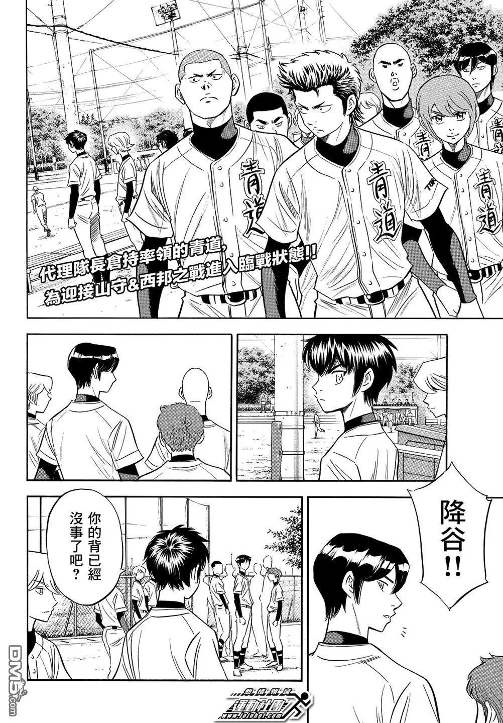 第2部105话