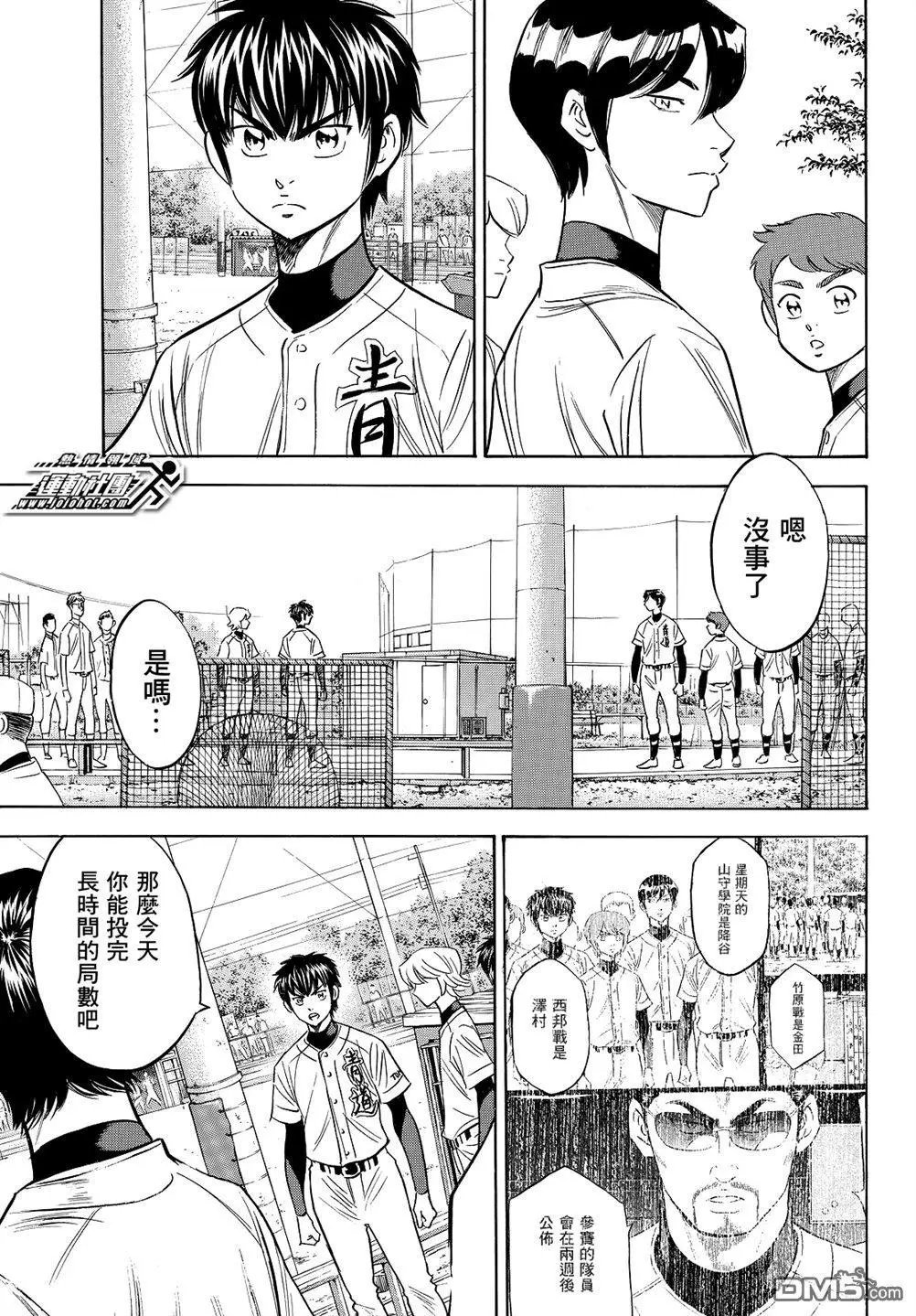 第2部105话