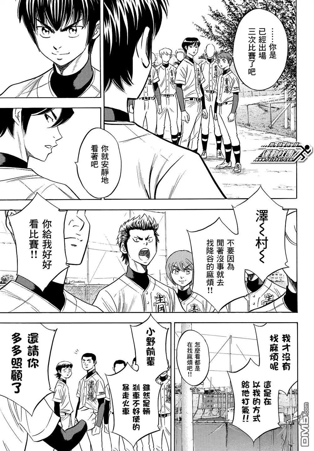第2部105话
