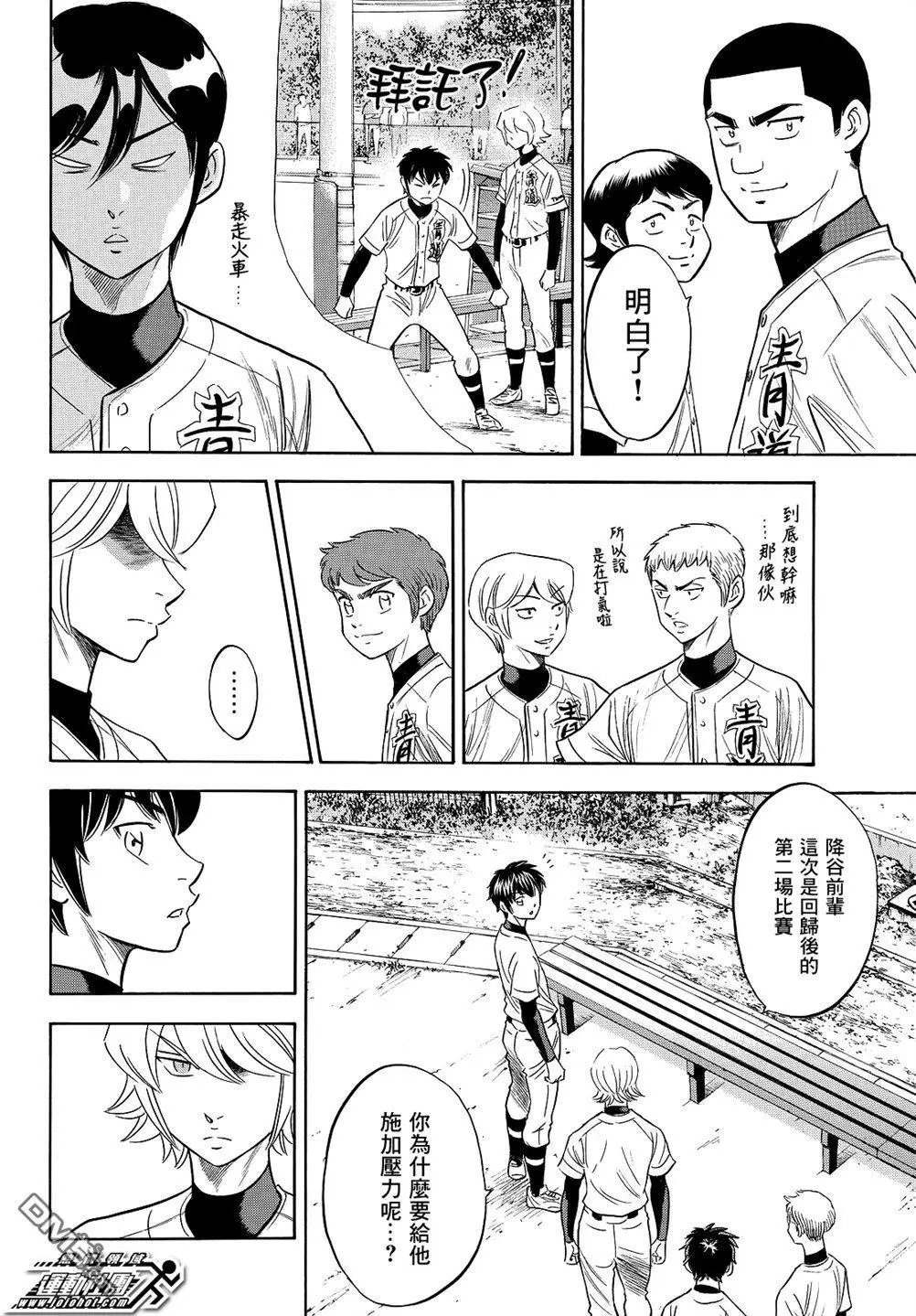 第2部105话