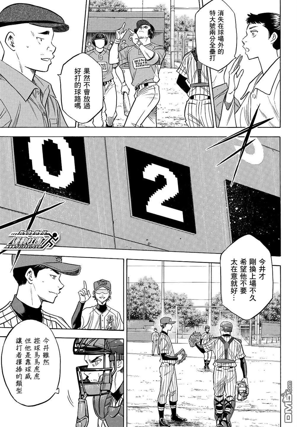 第2部105话