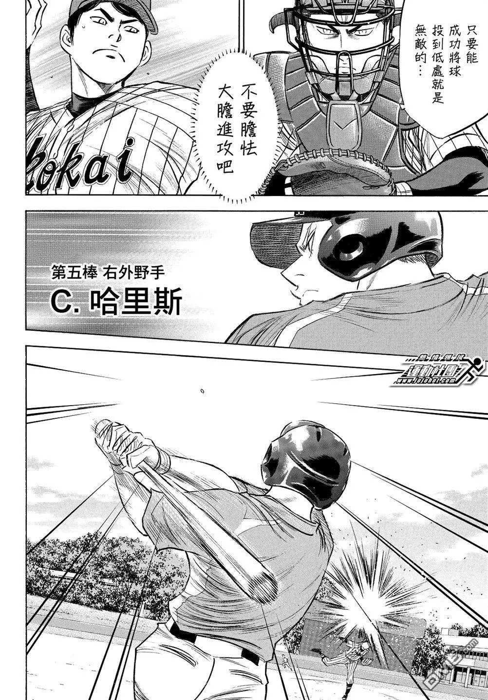 第2部105话