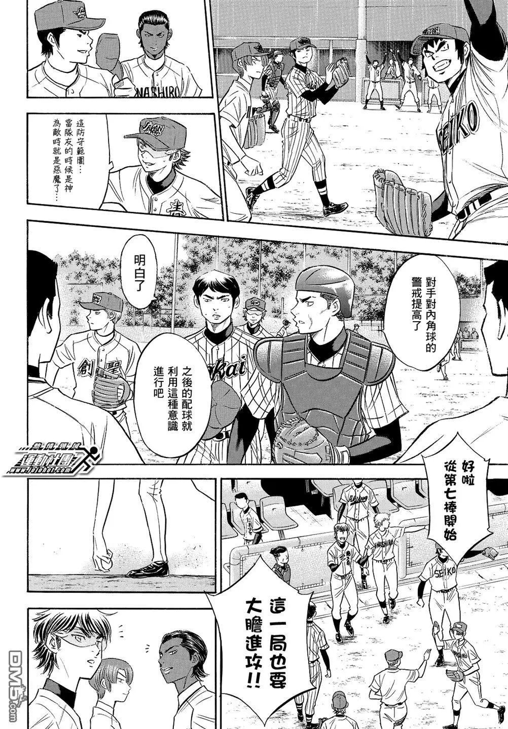 第2部105话