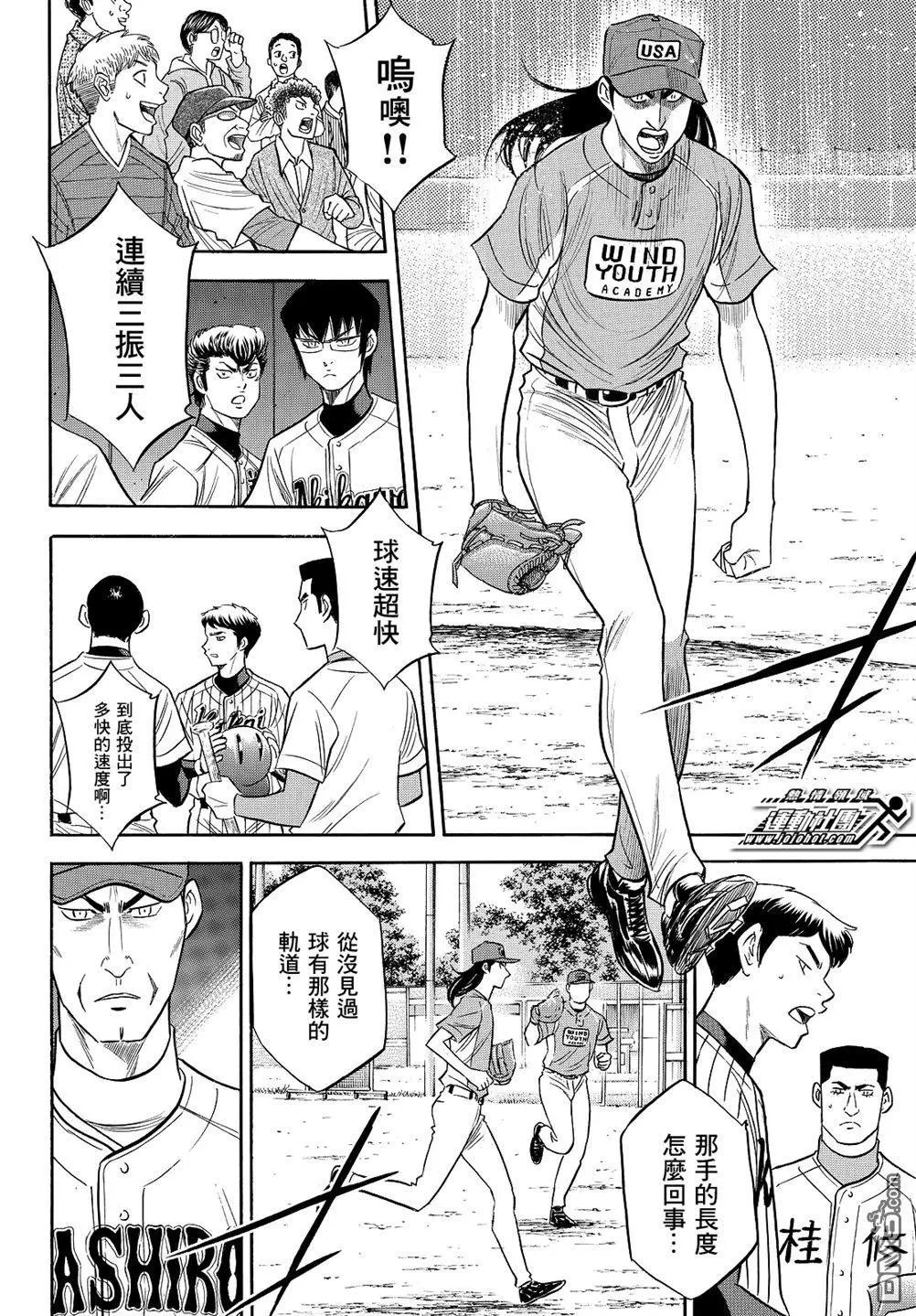 第2部105话