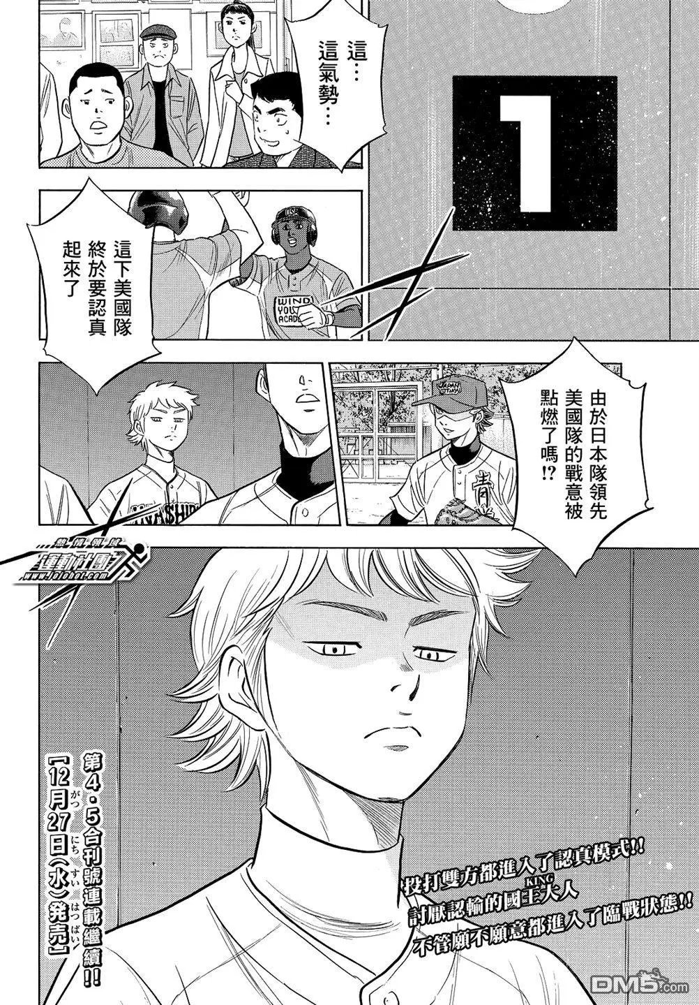 第2部105话