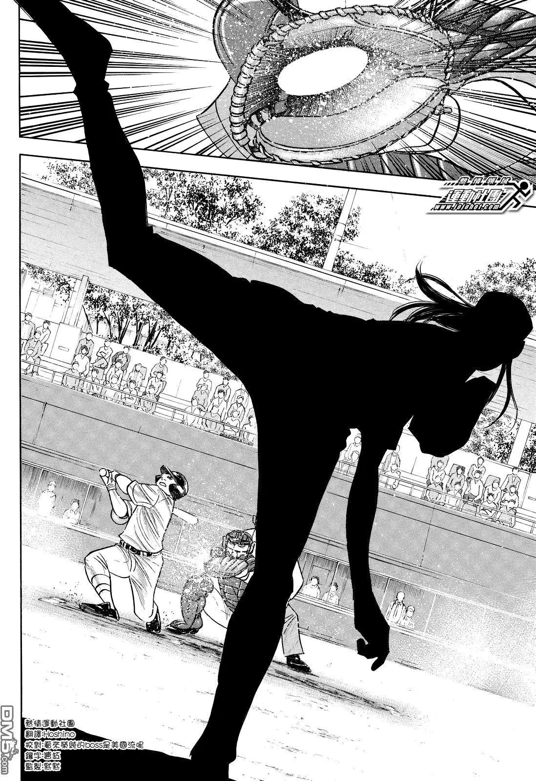 第2部106话 Mei Narumiya