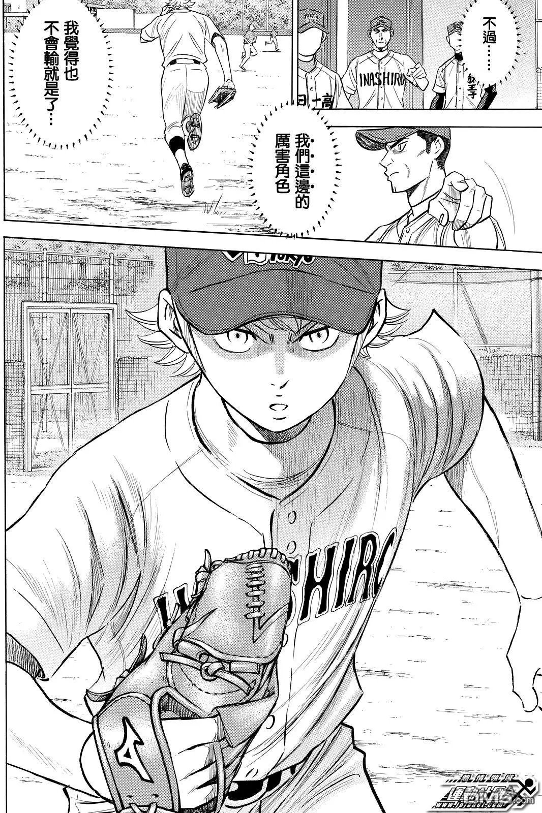 第2部106话 Mei Narumiya