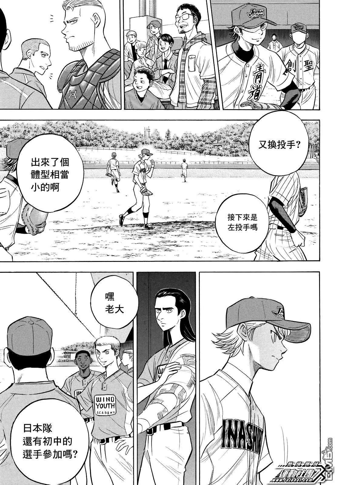 第2部106话 Mei Narumiya