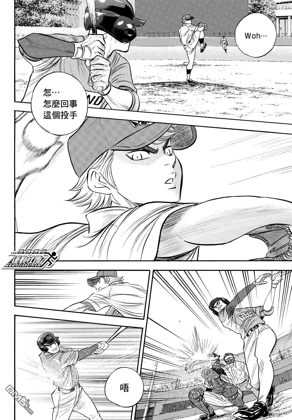 第2部106话 Mei Narumiya