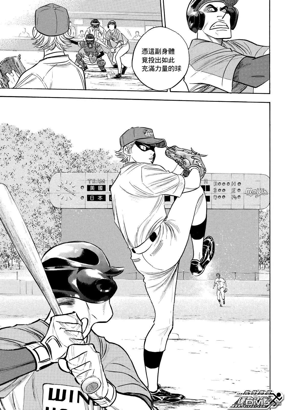 第2部106话 Mei Narumiya