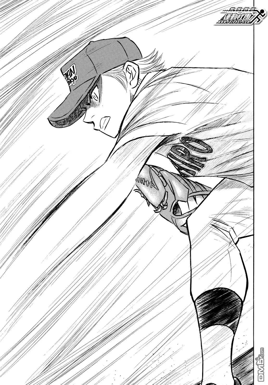 第2部106话 Mei Narumiya