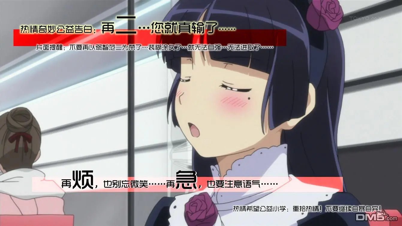 第2部106话 Mei Narumiya