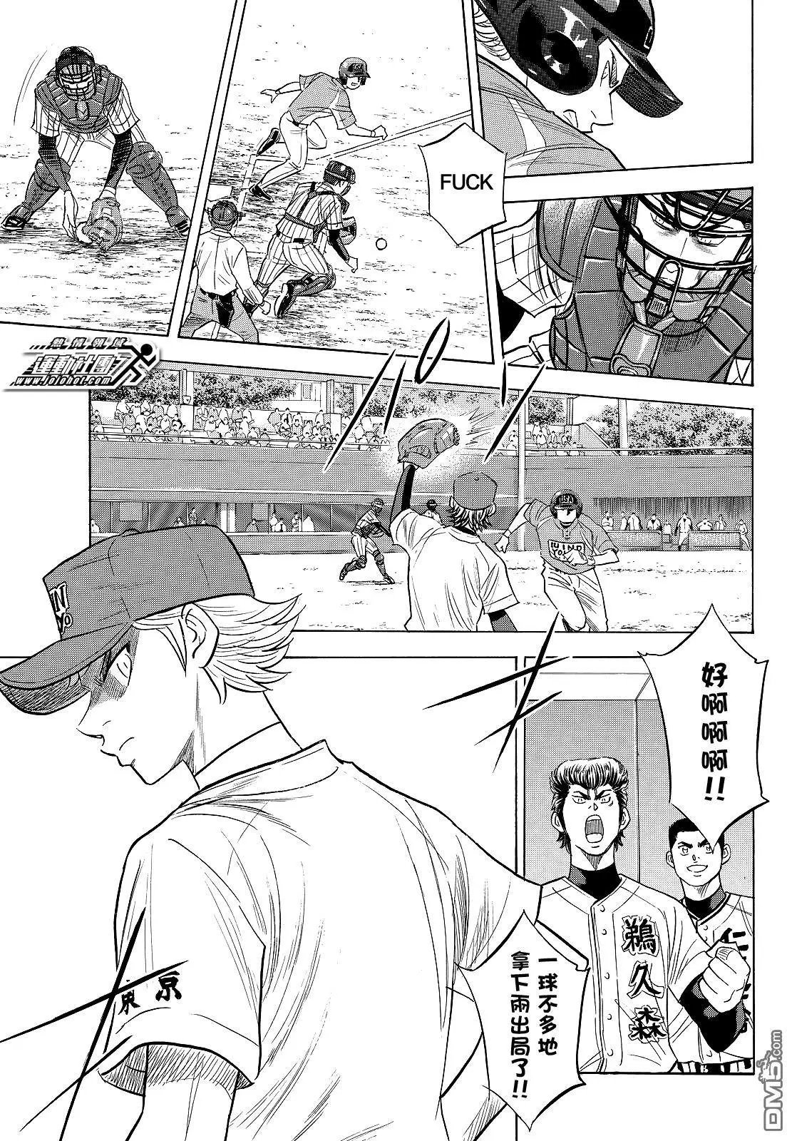 第2部107话 投手丘的暴君