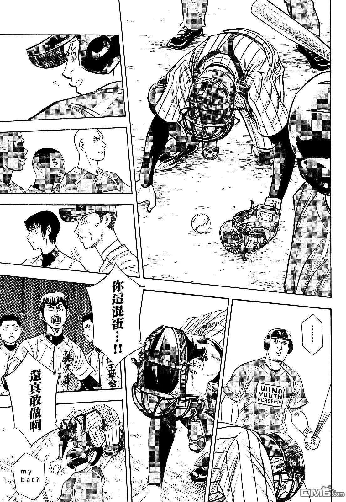 第2部107话 投手丘的暴君