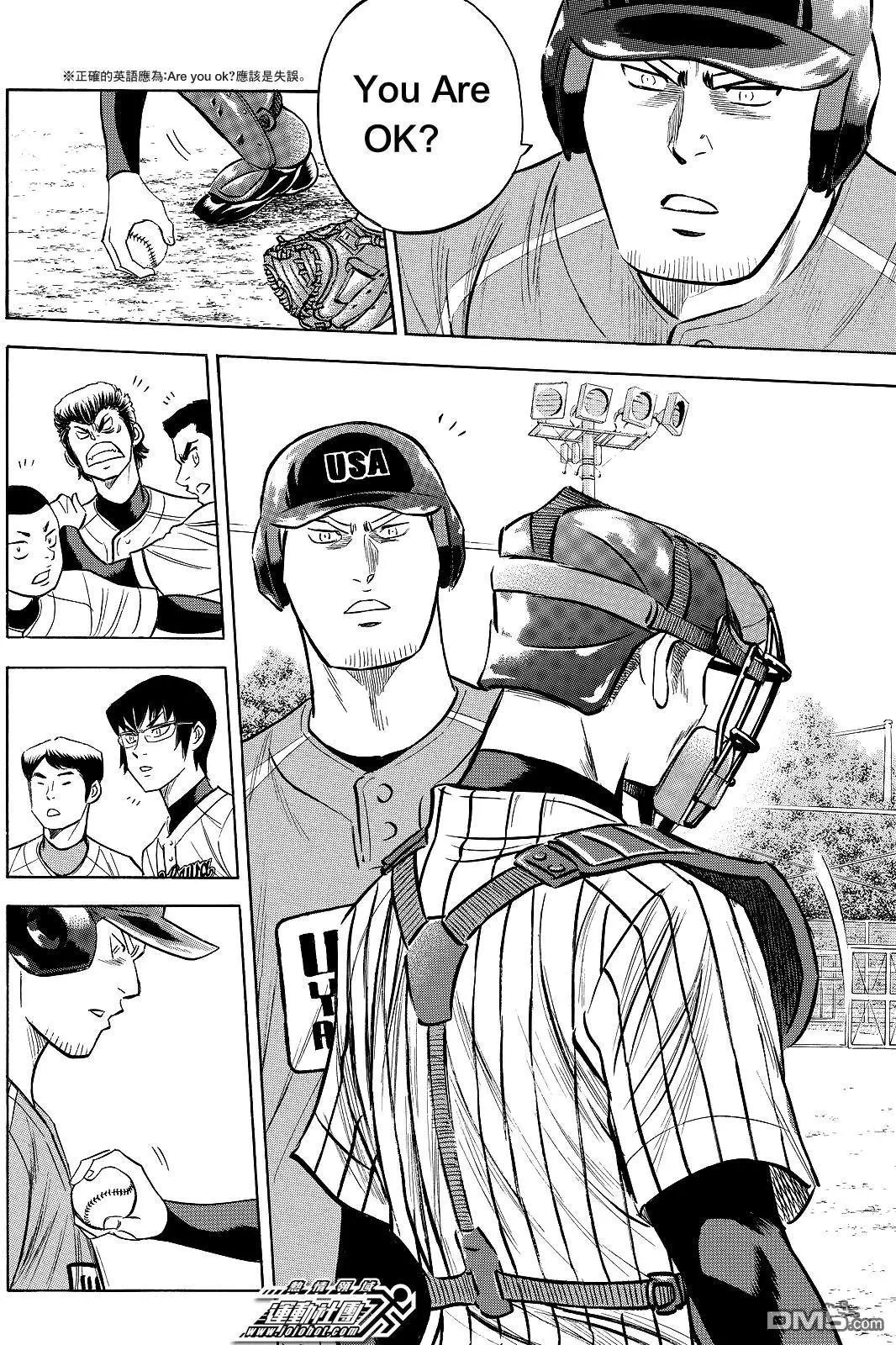 第2部107话 投手丘的暴君