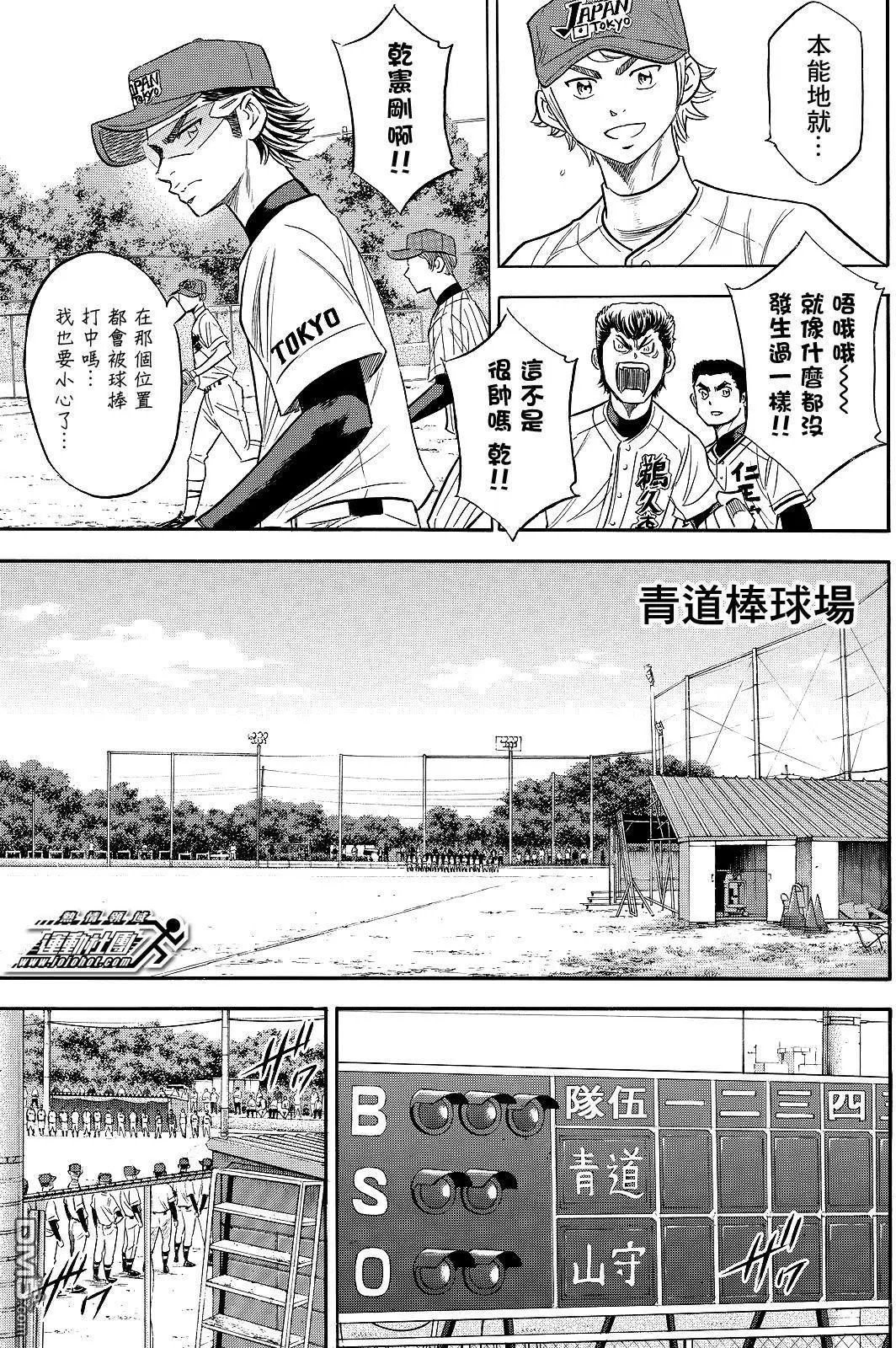 第2部107话 投手丘的暴君