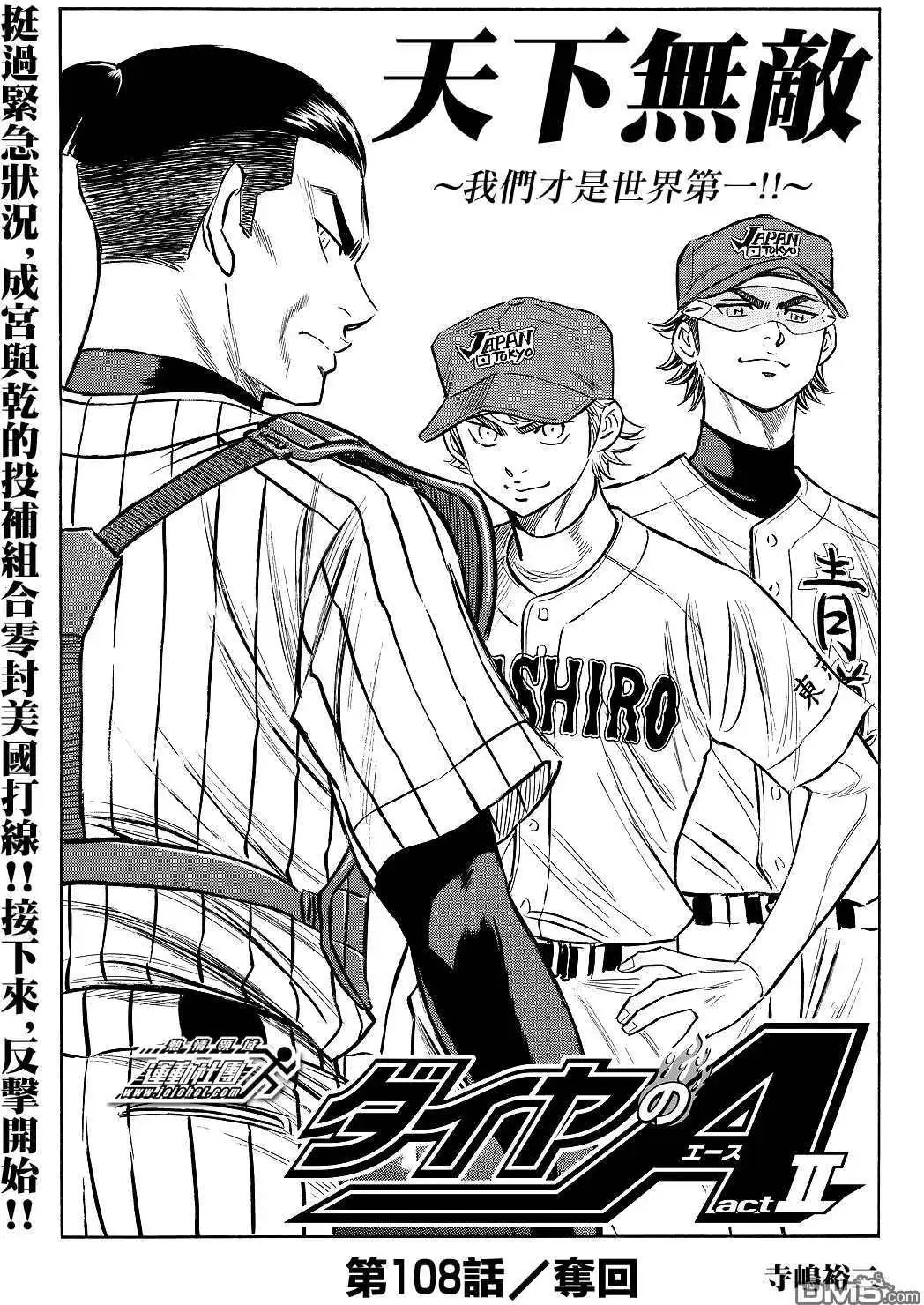 第2部108话 夺回