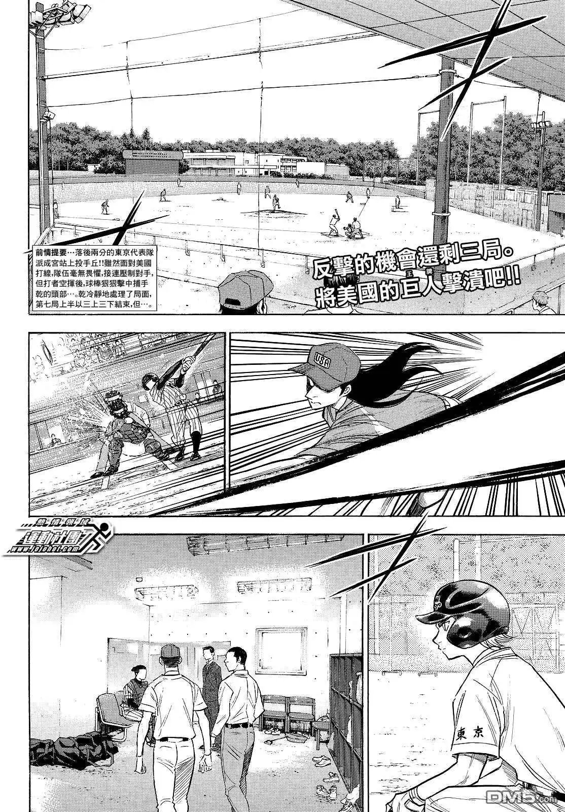 第2部108话 夺回