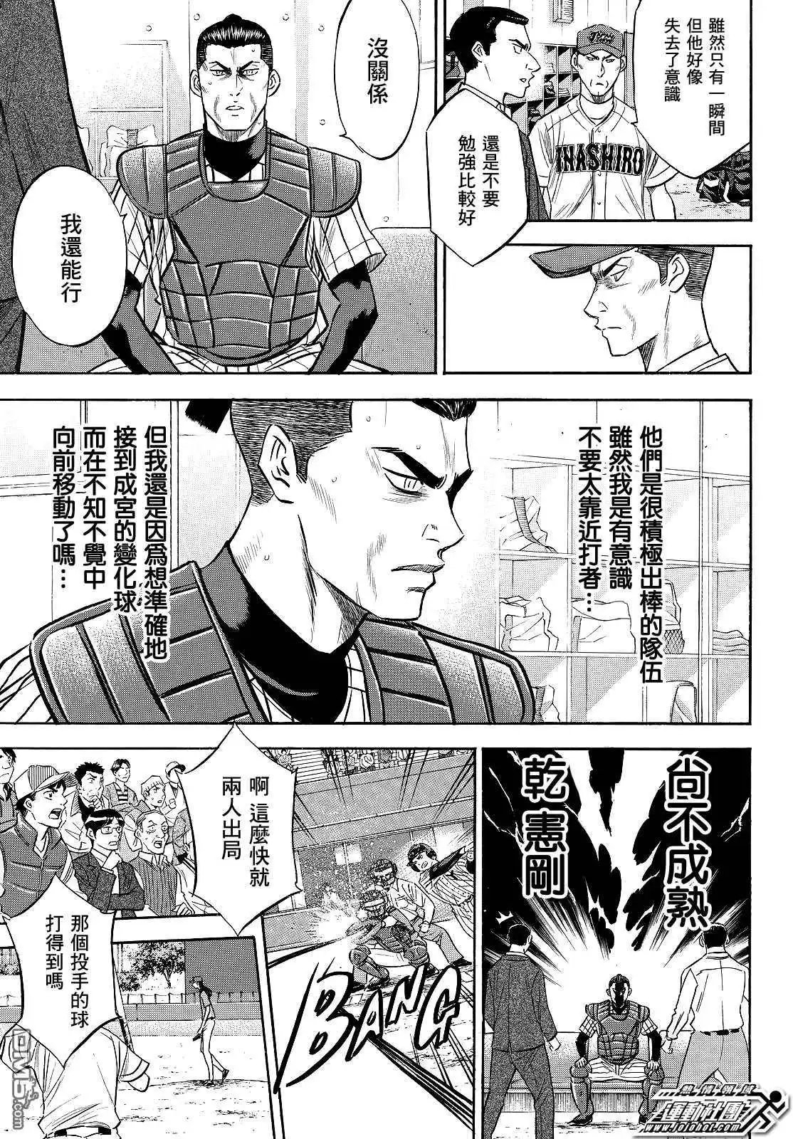 第2部108话 夺回