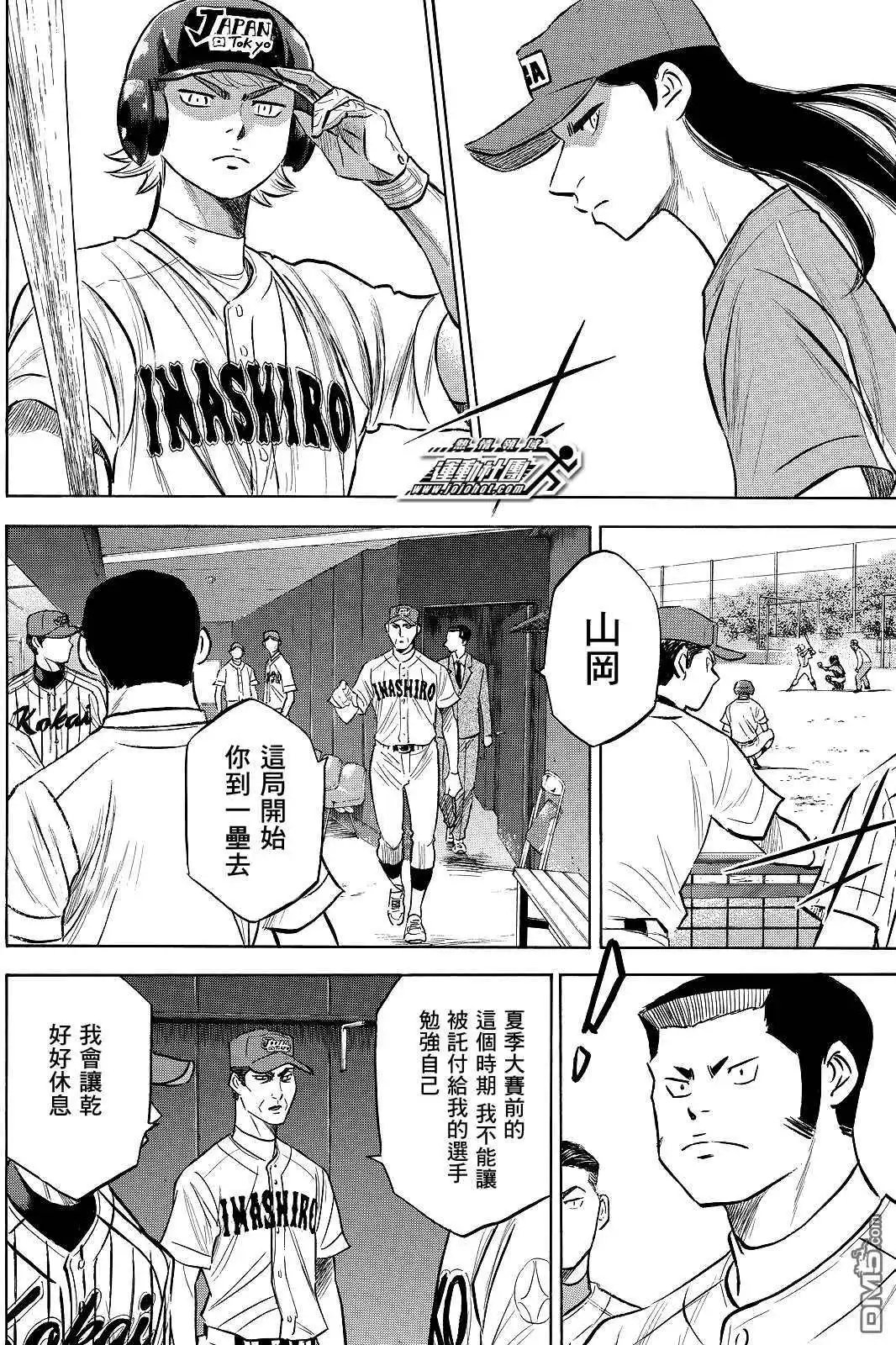 第2部108话 夺回