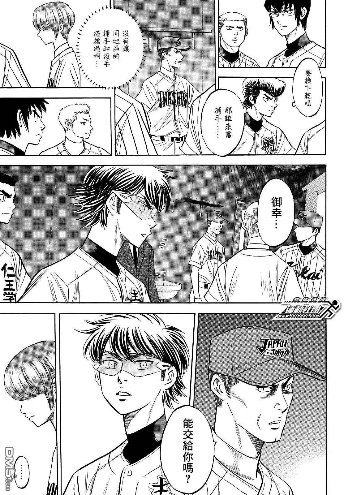 第2部108话 夺回