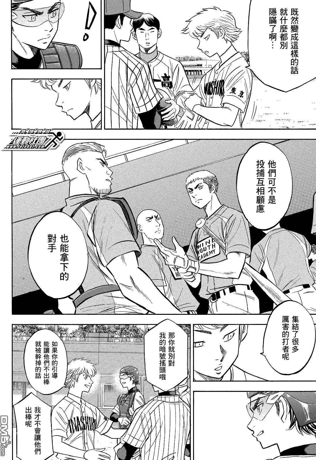 第2部108话 夺回