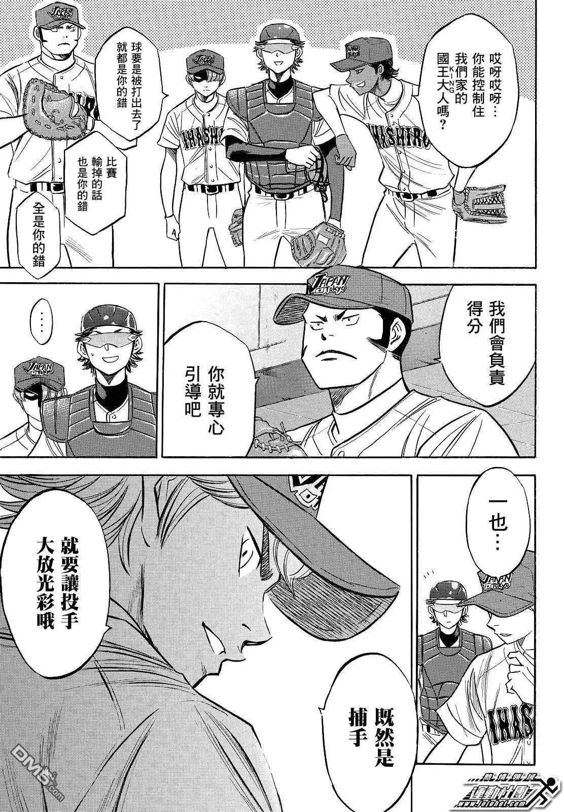 第2部108话 夺回