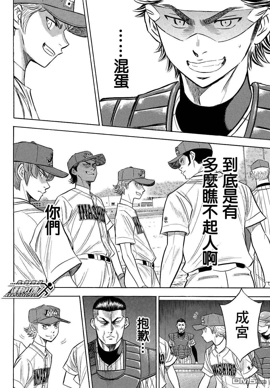 第2部108话 夺回